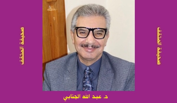 عبد الله الجنابي: فقهنة الحياة