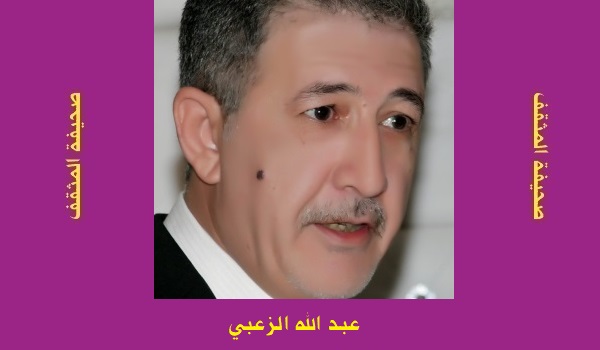 عبد الله الزعبي: لحنٌ أخير على وادي هدسون