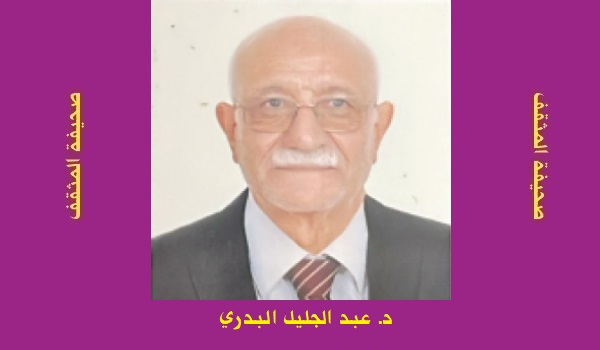 عبد الجليل البدري: الكومنتاريا كطبقة معرفية جديدة