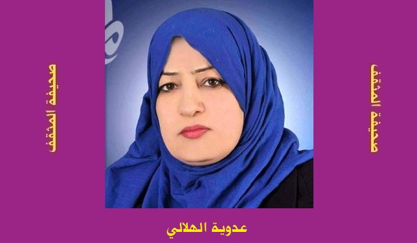 عدوية الهلالي: الشباب وأصحاب الخبرة