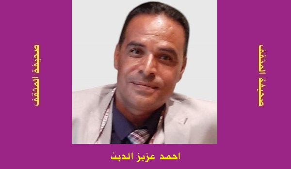 أحمد عزيز: رسالة إلى من تقيم في دمي