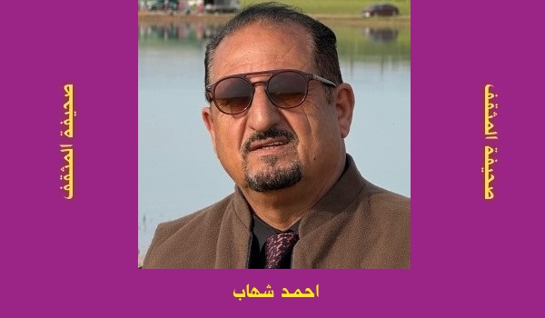 احمد شهاب: من شمال القلب حتى جنوب السنبلة
