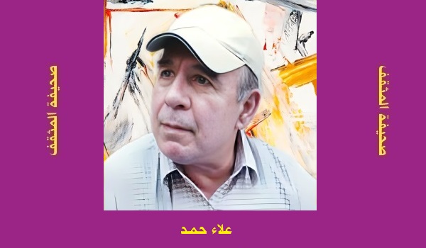 علاء حمد: الكائنات التأملية في نصوص الشاعر العراقي جان دمو