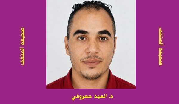 معروفي العيد: الغفران والصفح في تصــوّر جاك دريدا