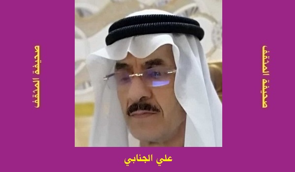 علي الجنابي: الخَلَّاطُ