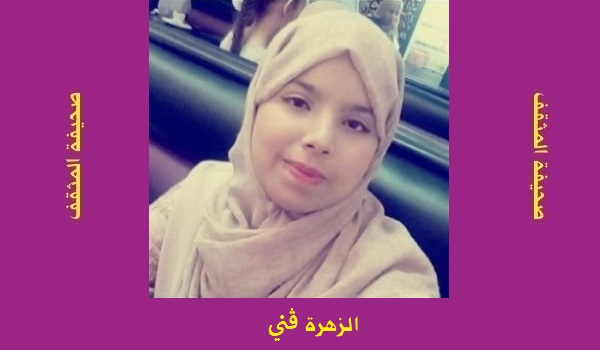 الزهرة قني: العقل في مواجهة أزمته عند هابرماس