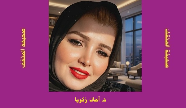 آمال زكريا: نار الغرام