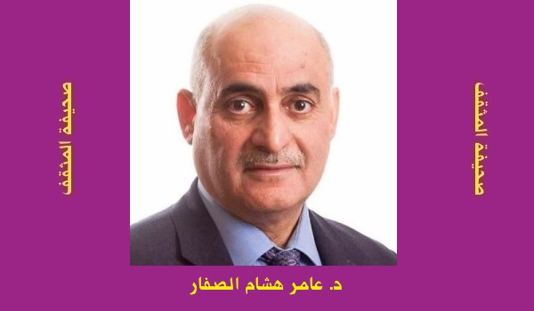 عامر هشام الصفار: الكتاب والمكتبة في تراثنا العلمي