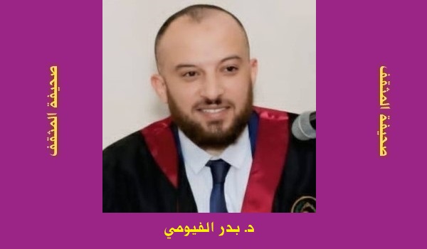 بدر الفيومي: صحة البدن واستثمار الوقت