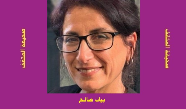 بيان صالح: كيفية مخاطبة عقل الطفل ومشاعره في آن واحد