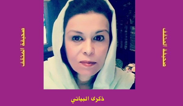 ذكرى البياتي: حين يضيق القلب عن اتساع محبة الخير