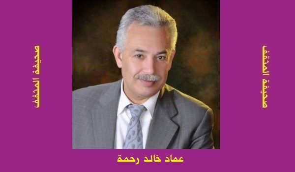 عماد خالد رحمة: بين الموت والقصيدة.. دراسة نقدية لقصيدة 