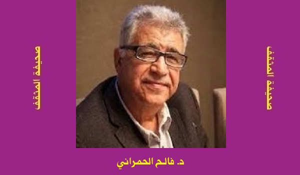 ضحى عبد الرؤوف تحاور د. فالح الحمراني حول الذكاء الاصطناعي والترجمة