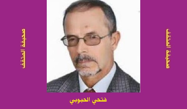 فتحي الحبّوبي: سيرورة مفهوم نهاية التاريخ من هيغل إلى صأمويل هنتنغتون