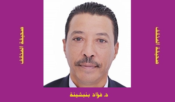 فؤاد بنبشينة: شعرية الالتزام: أشكال جرحى حياة مغربية واقعية