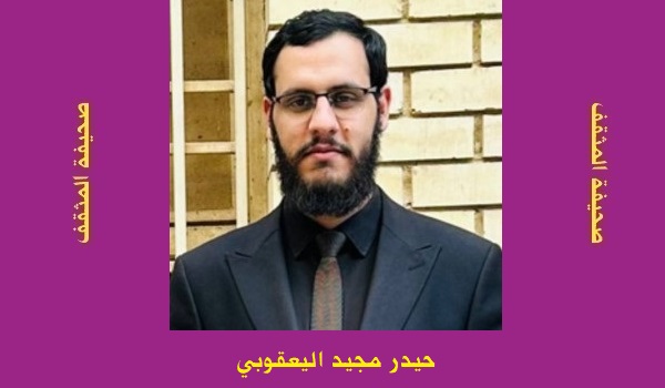 حيدر مجيد اليعقوبي: إدراك ماهيّة الأشياء الحسيّة.. قراءة في شعر بشّار بن برد