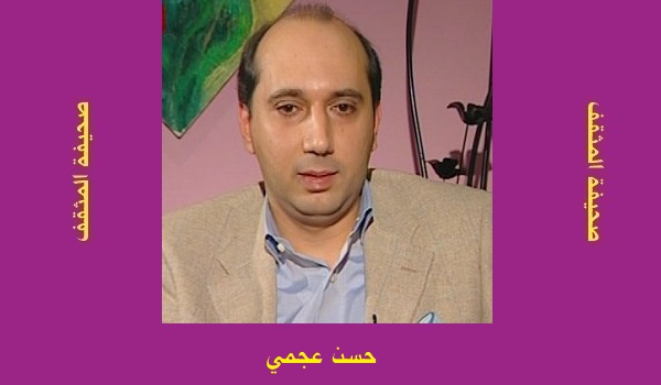 حسن عجمي: طبيعة الكون السوبر خلاّقة