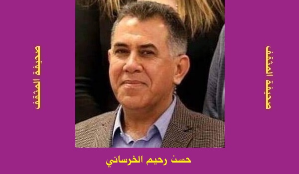 حسن رحيم الخرساني: ألوان مختلفة