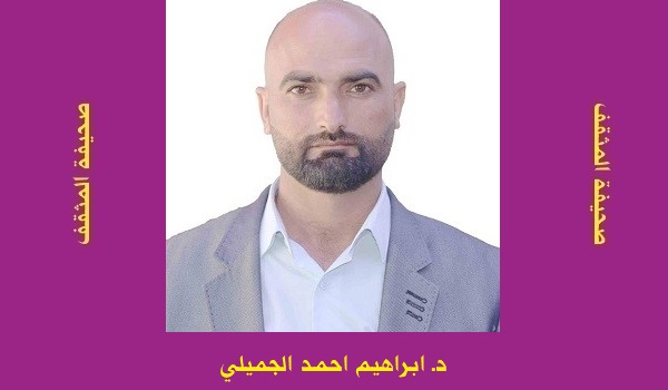 إبراهيم الجميلي: مجتمع السحالي.. التملق كقيمة نفعية في زمن الانحطاط