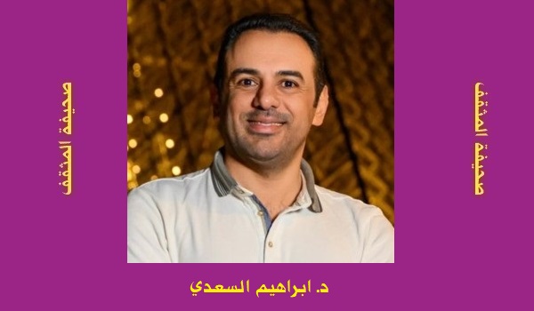 إبراهيم السعدي: صورة المرأة بين النص والأداء 