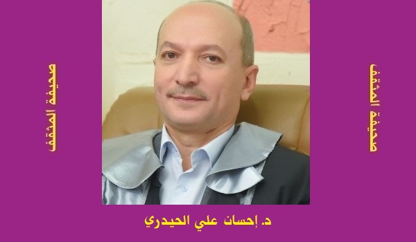 إحسان الحيدري: كتاب 