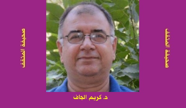 كريم الجاف: المطاعم والسياسة