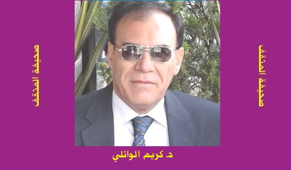 كريم الوائلي: البلاغة الفارغة من التهويم الخطابي الى التغير الاجتماعي