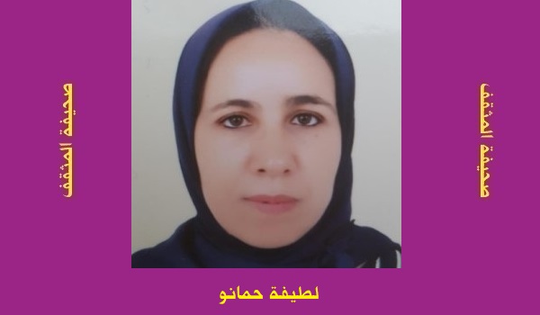لطيفة حمانو: ساعة فاخرة 