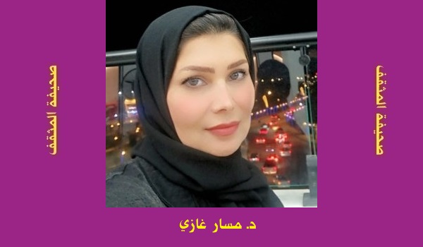 مسار غازي: الحرية في زجاجة