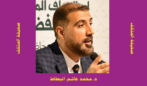 محمد البطاط: موقف باروخ اسبينوزا من الحركة الصهيونية