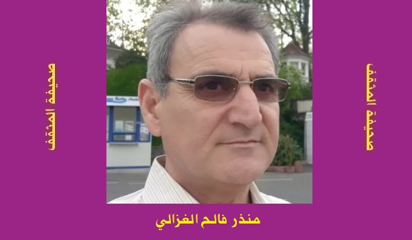 منذر فالح الغزالي: البنى السردية في رواية 