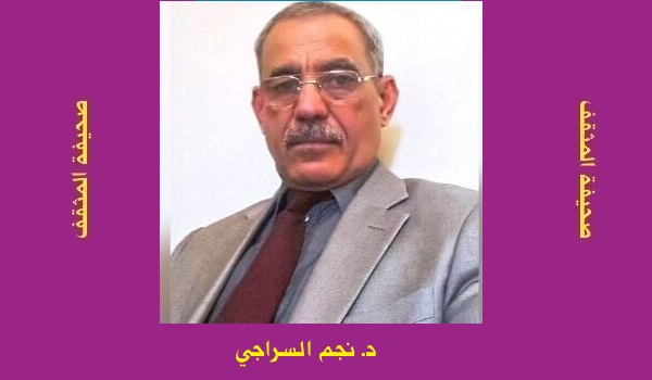 نجم السراجي: مَقاماتُ الرَّمزِ في فَلسفةِ إخوانِ الصَّفا