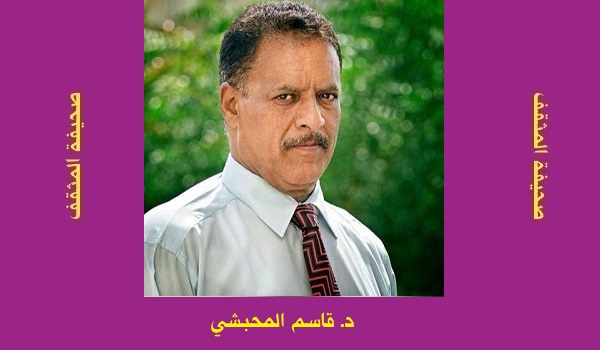 قاسم المحبشي: الانتحار الرهيب.. نتائج ثقافة العنف وعنف الثقافة