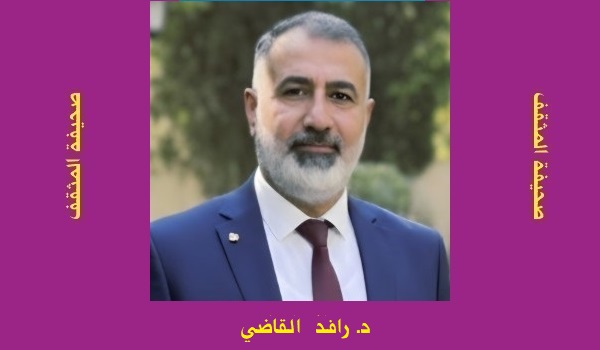 رافد القاضي: قريةُ فَرَج حيثُ يبدأُ الحرفُ من الطين وينتهي في اتساع السماء