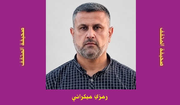 رمزي ميركاني: أدب الرسائل.. صرخة الحنين في عصر البرود الرقمي