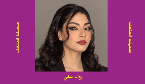 روان ليلى: نيتشه مرساة الفن