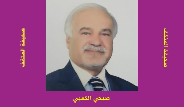 صبيح الكعبي: المدير كرسي بلا أمد