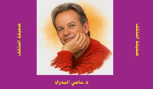 سامي البدري: إزاحة الامبراطوريات.. لعبة أم قانون وجودي؟