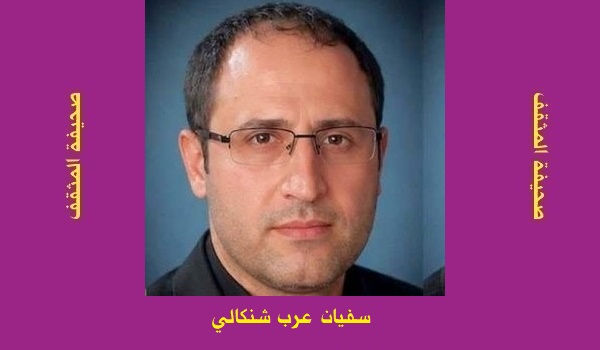 سفيان شنگالي: الطاغية