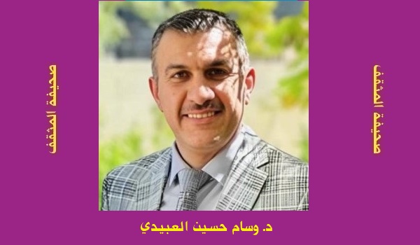 وسام حسين العبيدي: بحوث التخرُّج بين الواقع والطموح