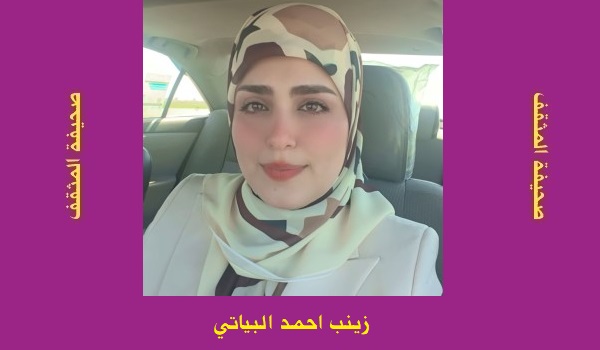 زينب احمد البياتي: جدلية العنوان والنص في مجموعة 