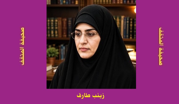 زينب طارق: بوصلة الروح
