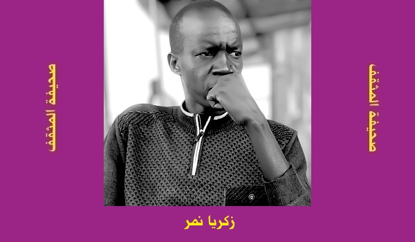 زكريا نمر: الدين والفلسفة.. هل الفكر العقلاني يهدد الايمان؟