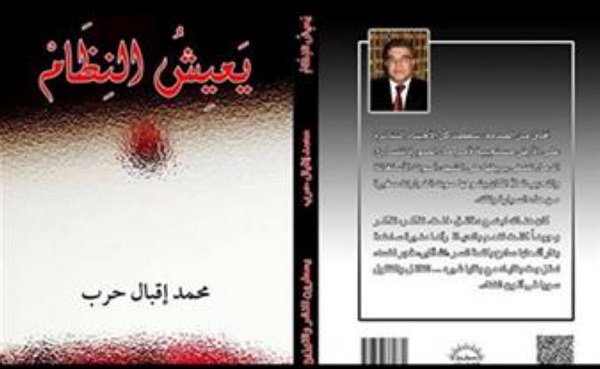 سهام حمودة: قراءة في كتاب 