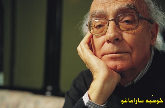 محمد الخطابي: الكاتب البرتغاليّ خُوسّيه سَارَامَاغُو.. 