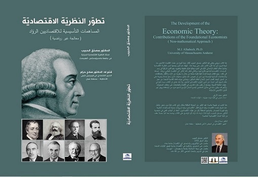 مصدق الحبيب: مقدمة كتاب 