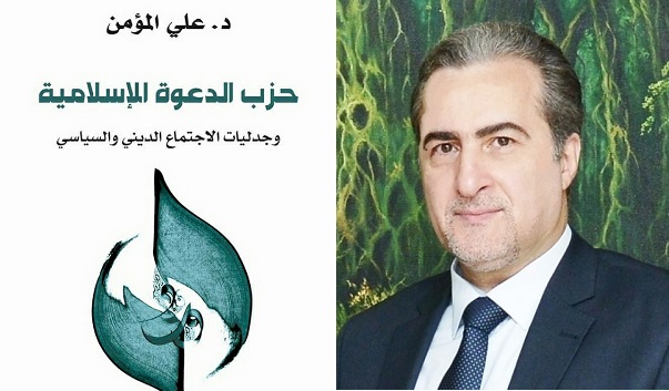 أنور فرج الله: كتاب 