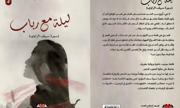 عبد الهادي عبد المطلب: قراءة في رواية 