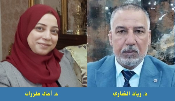 د. آمال طرزان تحاور د. زياد الضاري حول قضايا المرأة وأسباب تهميشها