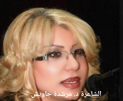 فاطمة عبد الله: تفكك الذات وغموض الرؤيا في قصيدة 